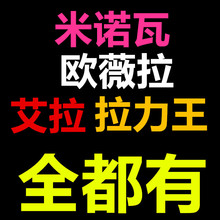 米诺瓦线雕蛋白线欧薇拉艾拉拉力王螺旋平滑小线收紧穴位减肥线