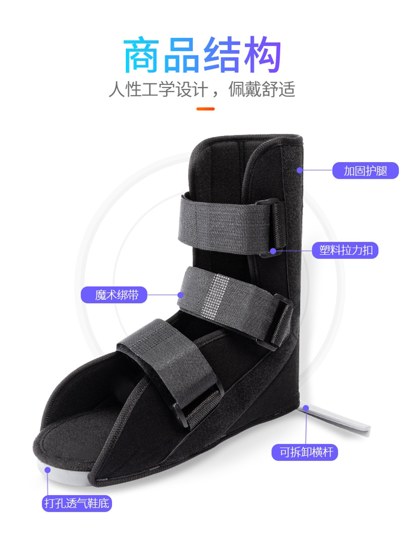 防旋转丁字鞋骨科黑色加强固定护踝橡胶底约束鞋医用丁字足托