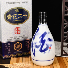 金杏青花瓷白酒20年陈酿45度清香型白酒6瓶礼盒装粮食酿造高粱酒