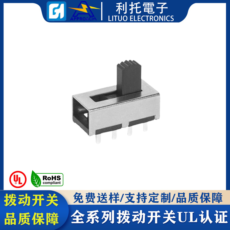SS23H31拨动开关3档 双排8脚插件大电流拨码开关 耐高温色温开关
