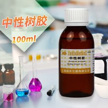 上海懿洋 中性树胶 FMP 病理封片 100克/瓶