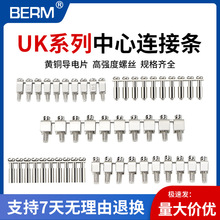 贝尔美BERM UK2.5B接线端子排中心连接条FBI10-6 UK3N5N6N 短接条