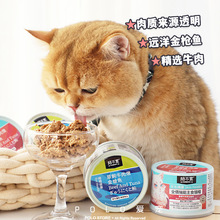 功能怀孕奶糕罐头健康猫咪眼睛猫美毛陪不累罐主食幼猫台湾机全价