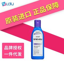 SHEVEU赛逸进口硫化硒控油去屑止痒洗发水露男女士洗头膏200ml