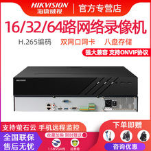 海康威视DS-8864N-R8网络高清录像机16路32路64路8盘监控硬盘NVR