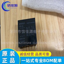 欧姆龙继电器 G2R-24-110VA/C G2R-24-110 直插 DIP-8 电子配套