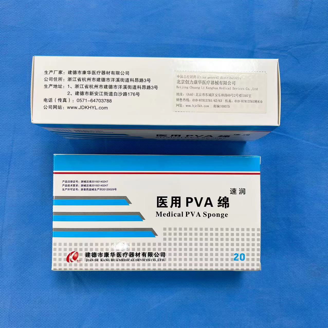 建德康华 医用pva棉 速润 khb 802015 无孔鼻腔止血膨胀海绵 条形