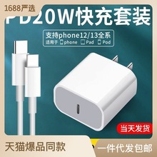 PD20W充电器原厂批发适用于iphone13手机充电头苹果12pd快充头