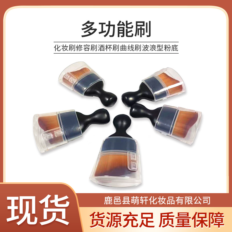 high-heeled shoes goblet makeup brush multifunctional cosmetic brush wine cup brush curve brush wavy foundation