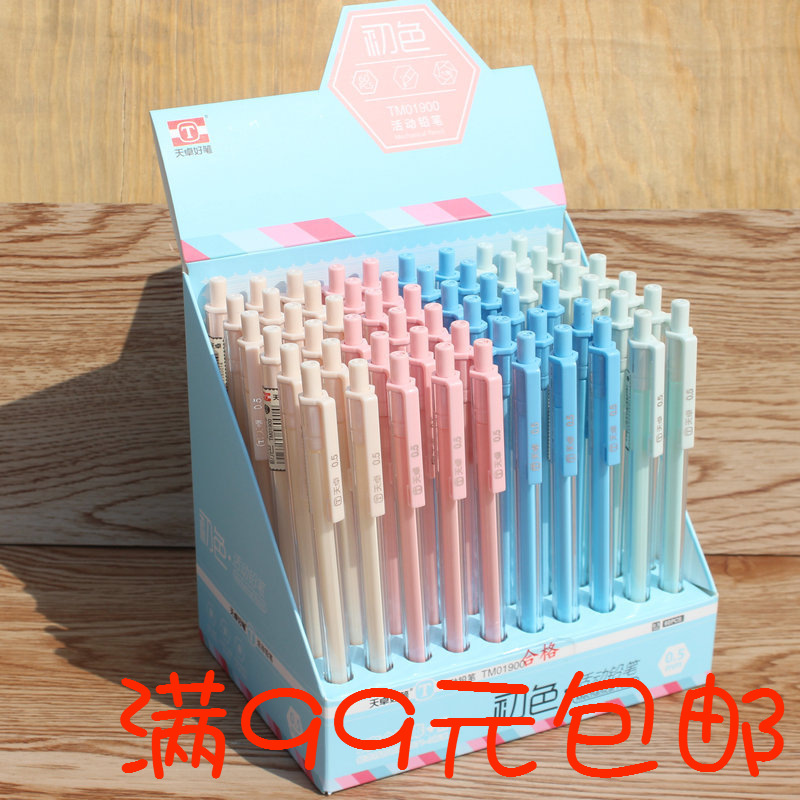 天卓文具卡通可爱韩版活动铅笔 原品记学生自动笔 2020新品角落