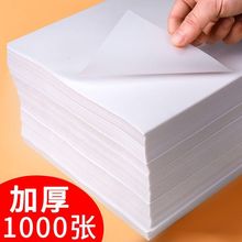 硫酸纸专用练字纸a4临摹纸半透明书法薄纸画画厂描图拷贝纸描字纸