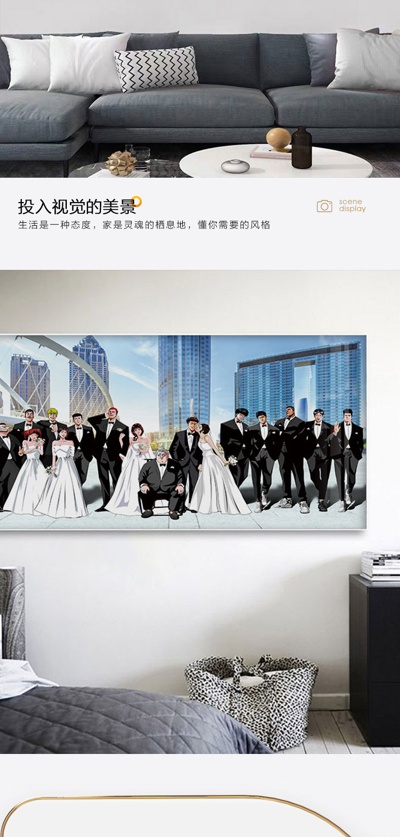 灌篮高手结婚海报梦幻婚纱客厅壁画樱木花道合集巨幅床头画挂画