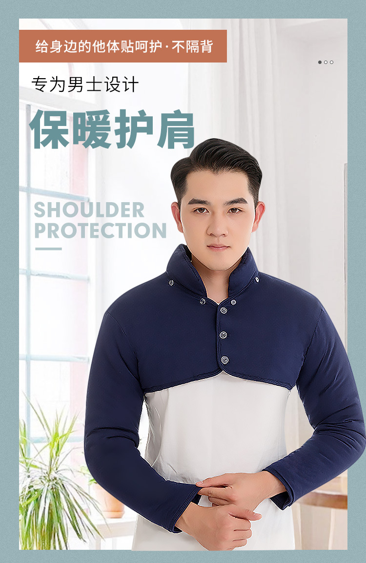 男士秋冬护肩坎肩睡觉加厚保暖衣中老年防寒纯棉法兰绒护肩膀