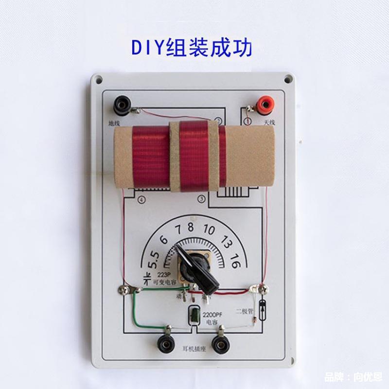 矿石收音机 矿石收音机diy套件 双回路组装套件 适合中小学