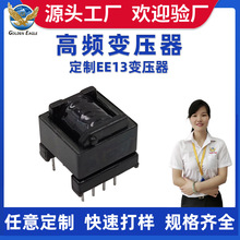 厂家供用小型变压器EE13卧式音频隔离变压器开关电源高频变压器