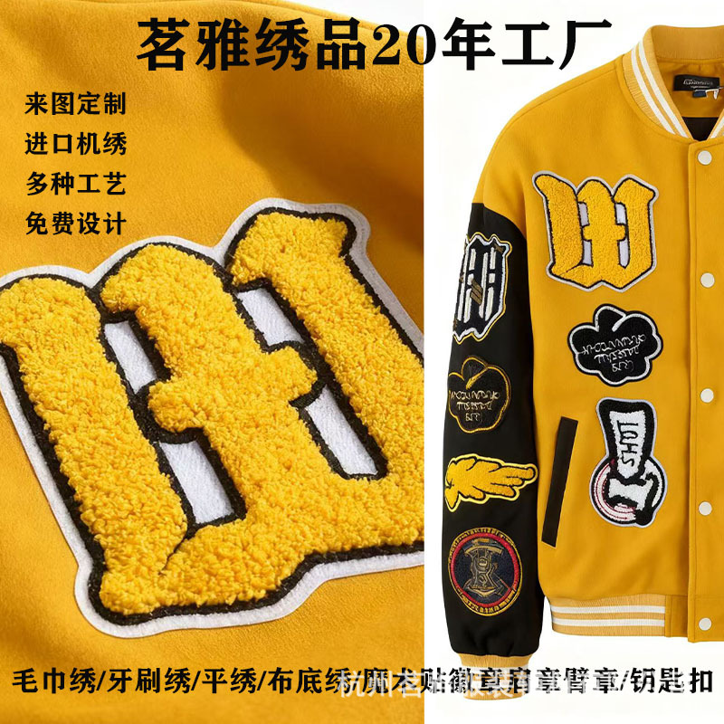 刺绣布贴定制毛巾绣牙刷绣校园徽章姓名贴定做可设计魔术贴补丁贴