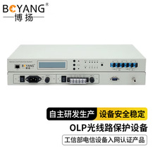 博扬OLP光线路保护设备1+1备份光纤倒换设备SC口1对BY-OLP-J02