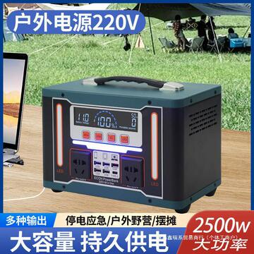移动电源220v户外大容量便携家用自驾游摆摊应急蓄电直播露营储电