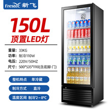 新飞展示柜酒吧冰柜超市商用单门饮料柜立式冷藏柜冷热高端柜XHB