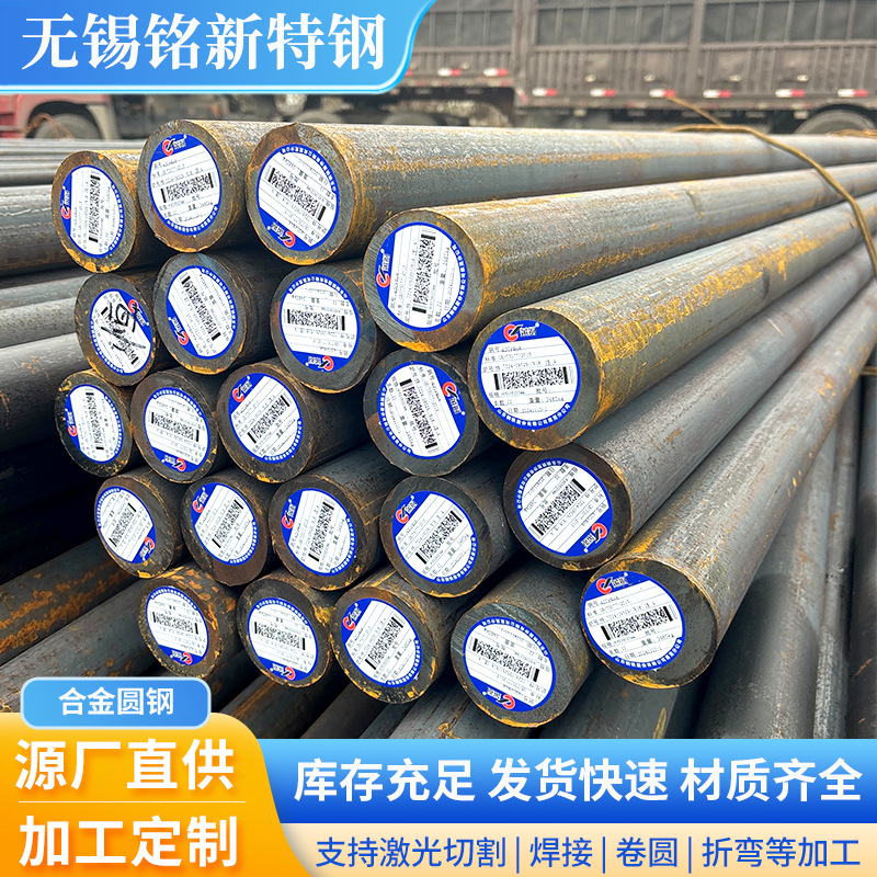 现货供应P91合金圆钢 T91 F91热轧圆钢  10Cr9Mo1VNb圆钢切割零售
