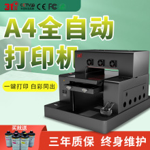 31度A4全自动uv打印机图案3D浮雕手机壳夜光机壳喷墨印刷机