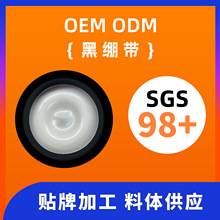 黑绷带面霜 玻色因面霜 抗老玻色因30% 抗皱紧致保湿面霜 OEM贴牌