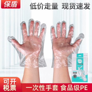 一次性pe塑料手套100只薄膜食品级餐饮龙虾一次性pe塑料手套-阿里巴巴