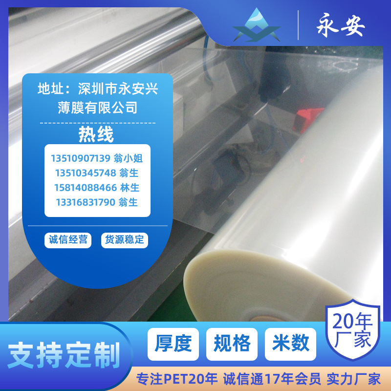 供应耐高温pet薄膜、透明pet片材卷材0.025-0.35MM
