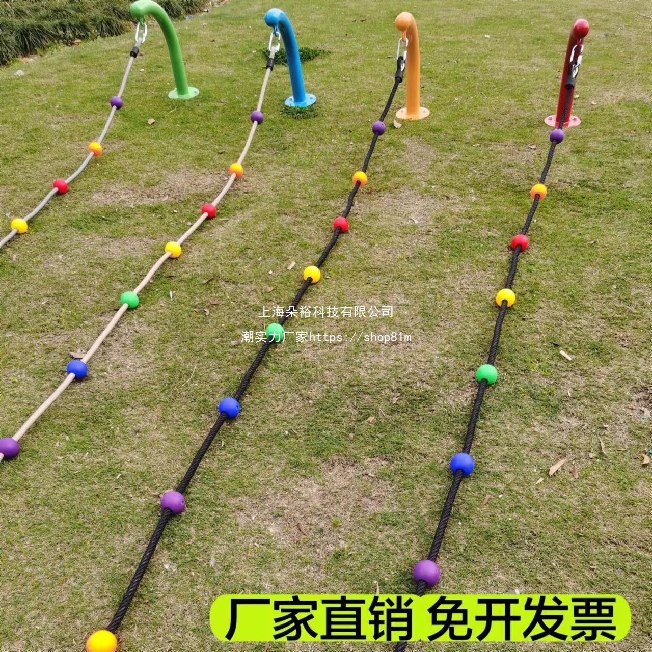 幼儿园户外立柱爬绳斜坡攀爬绳儿童游乐设施体适能训练器材玩具