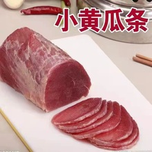 新鲜冷冻牛肉黄瓜条 精品牛肉国产 火锅配菜好食材烧烤大量批发