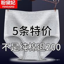 一件代发[,5条5色装]女中腰95%棉 纯色收腹提臀美体女内裤