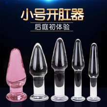 后庭肛塞女透明肛门塞情趣后挺性用品扩肛器sm小号水晶棒外出开发