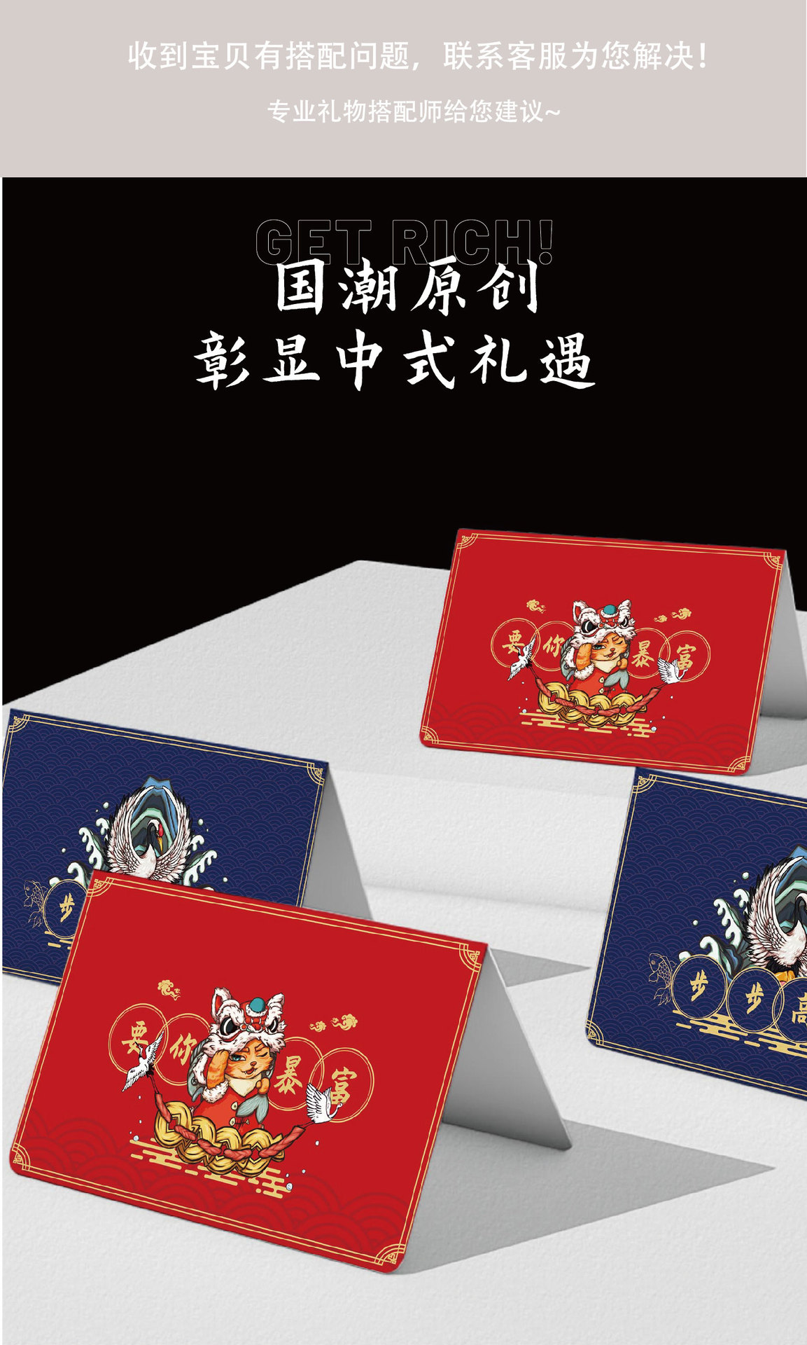 现货批发 国潮风贺卡红包生日礼物祝福卡 七夕节感谢卡片礼物贺卡