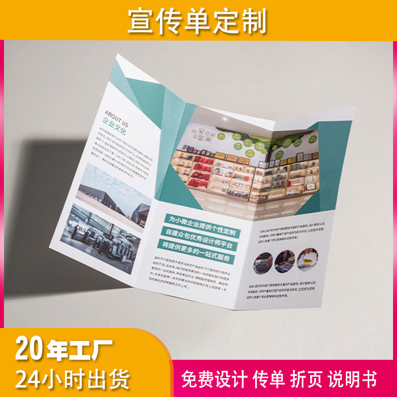 产品使用说明书印刷定小册子做折页定打印制宣传册订样品册做画册-阿