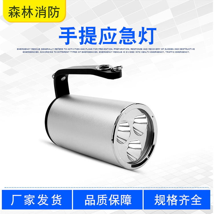 led手提防爆探照灯可充电手提应急灯防汛救灾应急照明灯-阿里巴巴