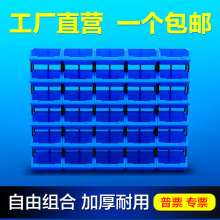 零件塑料货架配件收纳小盒子储物盒五金工具收纳架分类整理展示盒