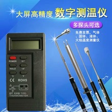 测温仪DT1310数字电子测量器测试仪模具表面点温接触式温度计