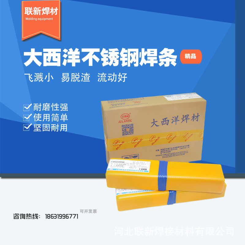 大西洋chs102不锈钢电焊条a102不锈钢焊条e308-16焊条2.53.2/4.