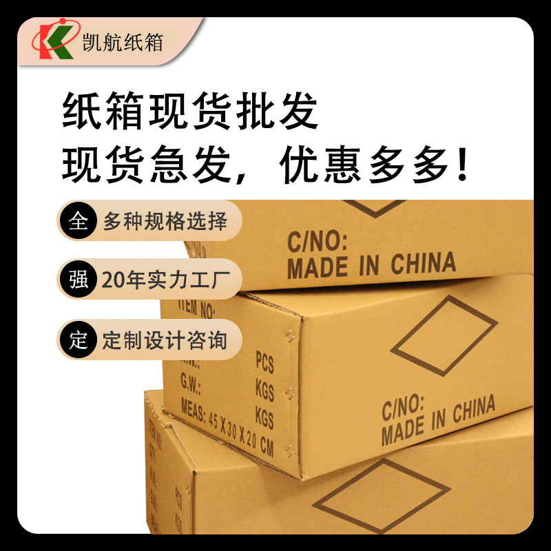 化妆品盒彩印撕拉纸箱纸盒大纸箱厂家1-12号邮政物流纸箱纸