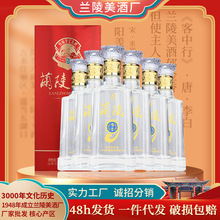 山东兰陵绵柔陈香白酒 浓香型50度绵柔粮食酒500ML*6瓶喜庆酒