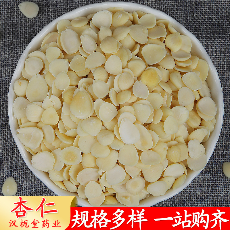 中药材批发带皮杏仁 南杏仁苦杏仁 甜杏仁大货量大价优杏仁-阿里巴巴