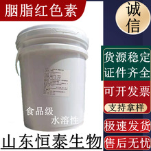 批发色素大红胭脂红柠檬黄果绿橙红橙黄日落红日落黄亮蓝葡萄紫