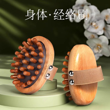 经络刷全身通用刷肚子揉腰腹部腿部肝胆筋络带脉疏通刮痧按摩神器