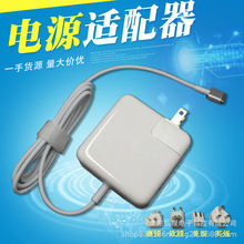 亚马逊热销60W45W85W适用苹果笔记本电源适配器macbook电脑充电器