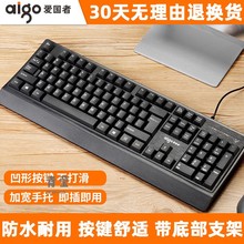 电脑有线键盘笔记本台式机通用外接接口圆口办公家用青莹