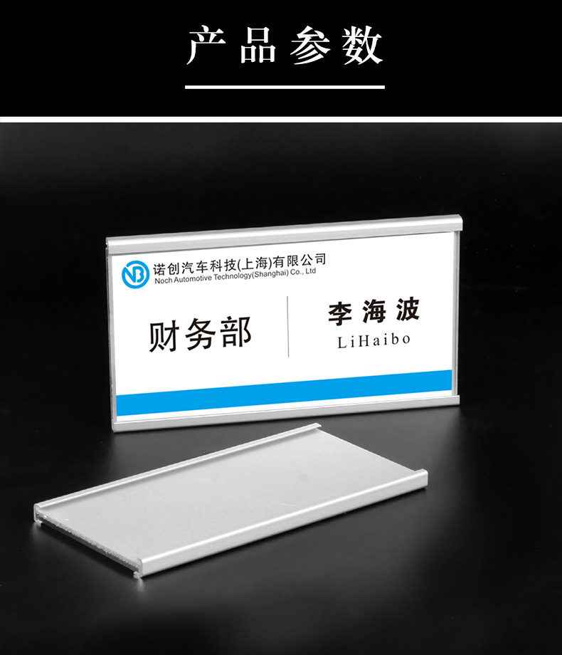 工位职位牌粘贴式屏风隔断挂牌人名悬挂姓名岗位座位牌铝合金工牌