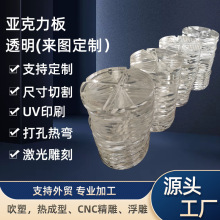 亚克力板有机玻璃板折弯印刷打孔PC加工广告牌激光雕刻加工热成型