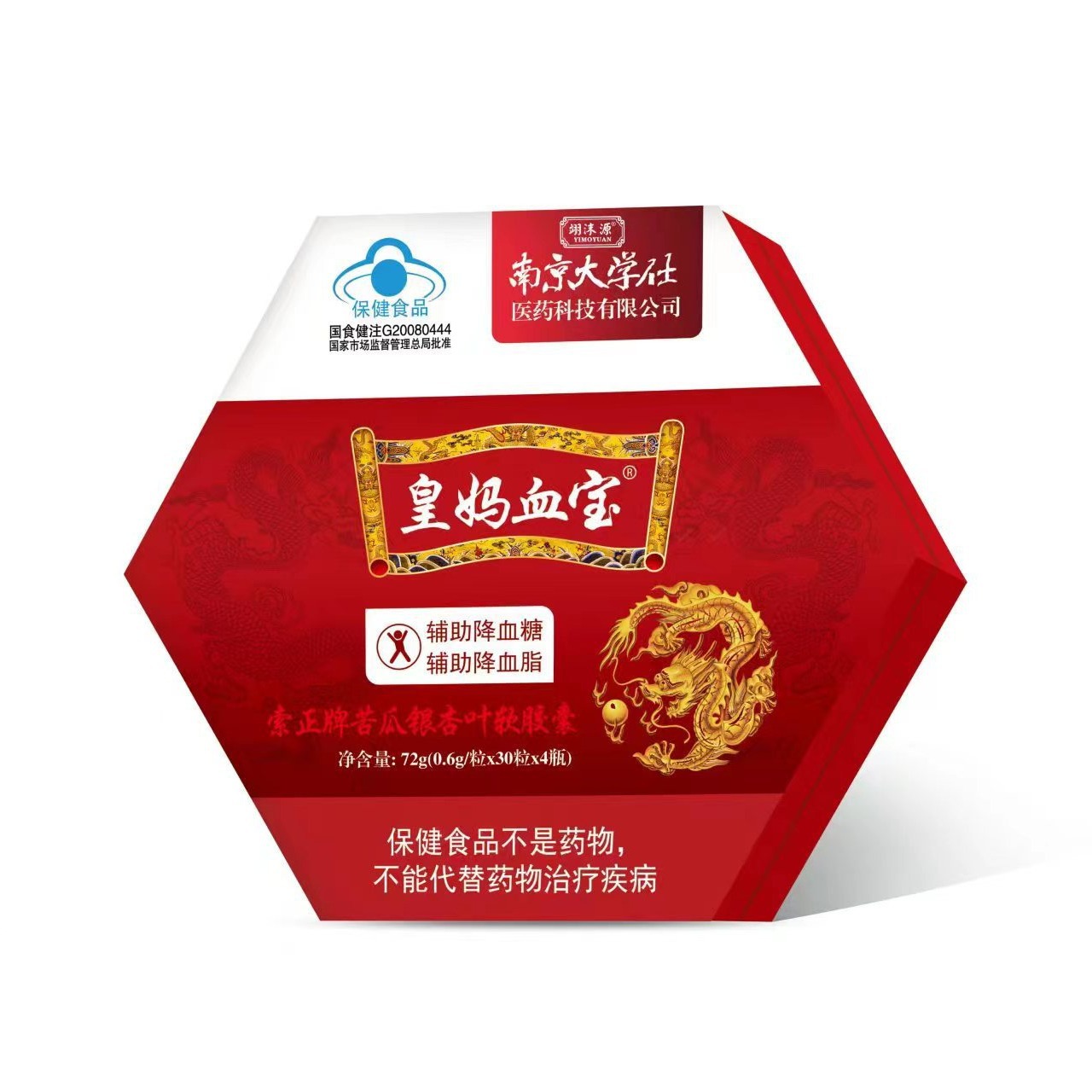 索正牌苦瓜银杏叶软胶囊,双功效:辅助降血糖,辅助降血脂-阿里巴巴