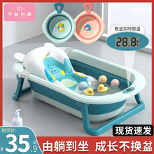 婴儿洗澡盆大号浴桶浴盆坐躺小孩家用宝宝可折叠幼儿新生儿童用尔