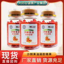 天狮沙棘籽油软胶囊天狮官方网旗舰店正品天师产品_阿里巴巴找货神器